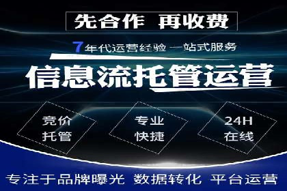 SEM代运营机构案例：关键词优化与广告投放